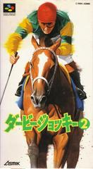 Derby Jockey 2 - Super Famicom | Anubis Games and Hobby