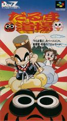 Dharma Doujou - Super Famicom | Anubis Games and Hobby