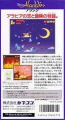 Disney's Aladdin - Super Famicom | Anubis Games and Hobby