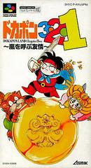 Dokapon 3-2-1 - Super Famicom | Anubis Games and Hobby