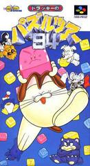 Dolucky no Puzzle Tour '94 - Super Famicom | Anubis Games and Hobby