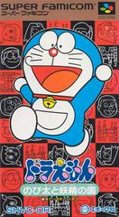 Doraemon - Super Famicom | Anubis Games and Hobby