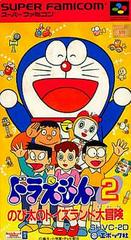 Doraemon 2 - Super Famicom | Anubis Games and Hobby