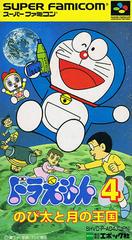 Doraemon 4 - Super Famicom | Anubis Games and Hobby