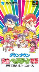 Downtown Nekketsu Baseball Monogatari - Super Famicom | Anubis Games and Hobby