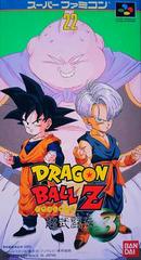 Dragon Ball Z: Super Butoden 3 - Super Famicom | Anubis Games and Hobby