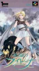 Eternal Filena - Super Famicom | Anubis Games and Hobby