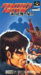 Fighter's History: Mizoguchi Kikiippatsu - Super Famicom | Anubis Games and Hobby