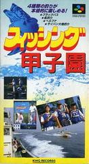 Fishing Koushien - Super Famicom | Anubis Games and Hobby