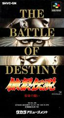 Fatal Fury the Battle of Destiny - Super Famicom | Anubis Games and Hobby