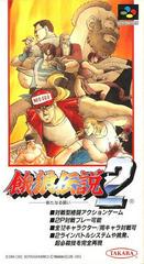 Garou Densetsu 2 - Super Famicom | Anubis Games and Hobby