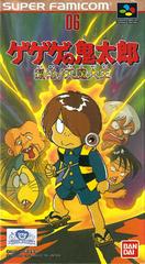 Gegege no Kitarou: Fukkatsu Tenma Daiou - Super Famicom | Anubis Games and Hobby