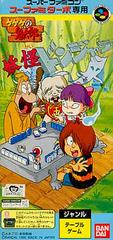 Gegege no Kitarou: Youkai Donjaara - Super Famicom | Anubis Games and Hobby