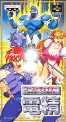 Ghost Chaser Densei - Super Famicom | Anubis Games and Hobby