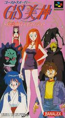 Ghost Sweeper Mikami - Super Famicom | Anubis Games and Hobby