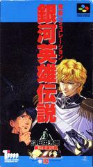 Ginga Eiyuu Densetsu - Super Famicom | Anubis Games and Hobby