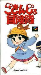 Gokinjo Bokentai - Super Famicom | Anubis Games and Hobby