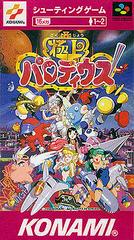 Gokujo Parodius - Super Famicom | Anubis Games and Hobby