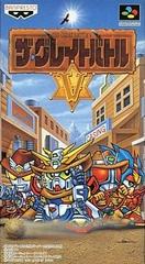 The Great Battle V - Super Famicom | Anubis Games and Hobby