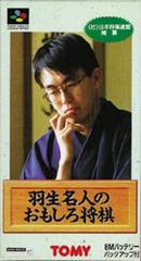 Habu Meijin no Omoshiro Shogi - Super Famicom | Anubis Games and Hobby