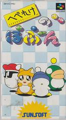 Hebereke no Popun - Super Famicom | Anubis Games and Hobby