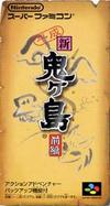 Heisei Shin Onigashima: Zenpen - Super Famicom | Anubis Games and Hobby