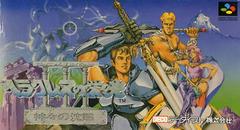 Hercules no Eiko III - Super Famicom | Anubis Games and Hobby