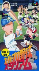 Higashio Osamu Kanshuu Super Pro Yakyuu Stadium - Super Famicom | Anubis Games and Hobby