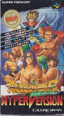 Hiryuu no Ken S: Hyper Version - Super Famicom | Anubis Games and Hobby