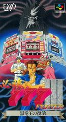 Hisshou 777 Fighter III - Super Famicom | Anubis Games and Hobby
