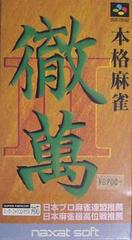 Honkaku Mahjong: Tetsuman II - Super Famicom | Anubis Games and Hobby