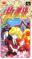 Houkago in Beppin Jogakuin - Super Famicom | Anubis Games and Hobby