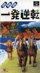 Ippatsu Gyakuten - Super Famicom | Anubis Games and Hobby