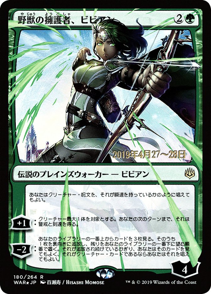 Vivien, Champion of the Wilds (Japanese Alternate Art) [War of the Spark Promos] | Anubis Games and Hobby