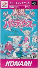 Jikkyo Oshaberi Parodius - Super Famicom | Anubis Games and Hobby