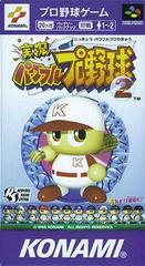 Jikkyou Powerful Pro Yakyuu 2 - Super Famicom | Anubis Games and Hobby