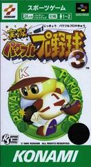 Jikkyou Powerful Pro Yakyuu 3 - Super Famicom | Anubis Games and Hobby