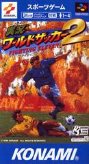 Jikkyou World Soccer 2 - Super Famicom | Anubis Games and Hobby