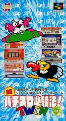 Jissen Pachi-Slot Hisshouhou Twin - Super Famicom | Anubis Games and Hobby