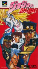 JoJo no Kimyou na Bouken - Super Famicom | Anubis Games and Hobby