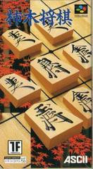Kakinoki Shougi - Super Famicom | Anubis Games and Hobby