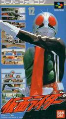 Kamen Rider - Super Famicom | Anubis Games and Hobby