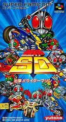 Kamen Rider SD - Super Famicom | Anubis Games and Hobby