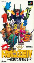 Kessen Dokapon Okukoku IV - Super Famicom | Anubis Games and Hobby