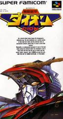 Kidou Soukou Dion - Super Famicom | Anubis Games and Hobby