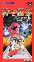 KiKi KaiKai: Nazo no Kuro Mantle - Super Famicom | Anubis Games and Hobby