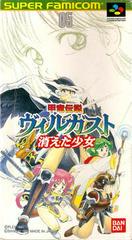 Koryu Densetsu Villgust - Super Famicom | Anubis Games and Hobby