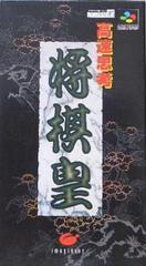 Kousoku Shikou - Super Famicom | Anubis Games and Hobby