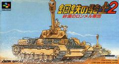 Koutetsu no Kishi 2 - Super Famicom | Anubis Games and Hobby