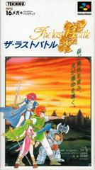 The Last Battle - Super Famicom | Anubis Games and Hobby